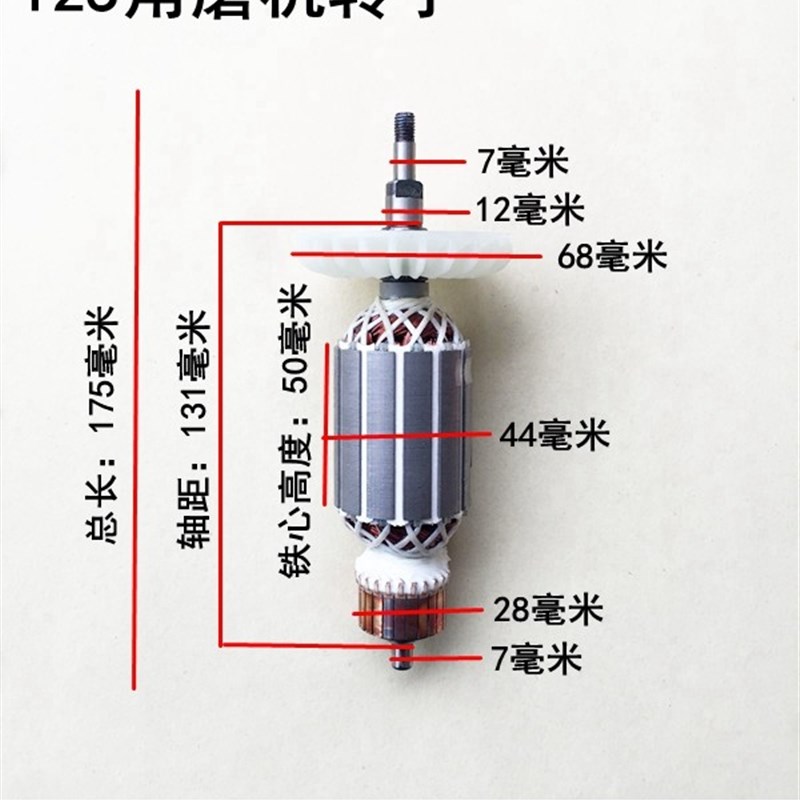 精创KD新款125A 150D红箭肯达 精锐角磨机转子8125D配件 原厂配件