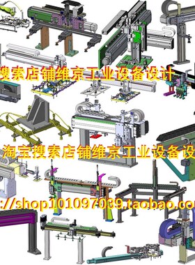 217套搬运机构图纸/搬运模组横移移栽机械手吸盘平移机械手图纸3d