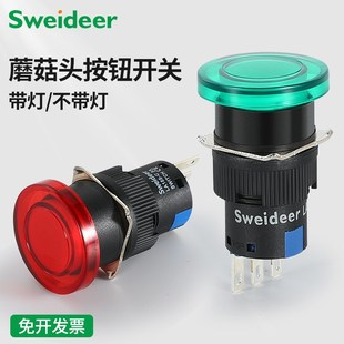 索维16MM蘑菇头按钮开关自复自锁带灯启动停止按钮开关