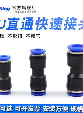 气管接头快插快速接头PG直通对接PU-4681012气动接头黑色塑料接头