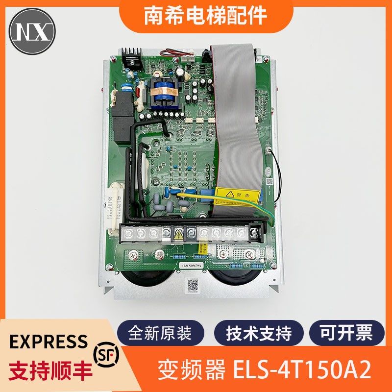 全新原装变频器ELS-4T150A2 15KW ELS-4T150A2适用日立电梯变频器