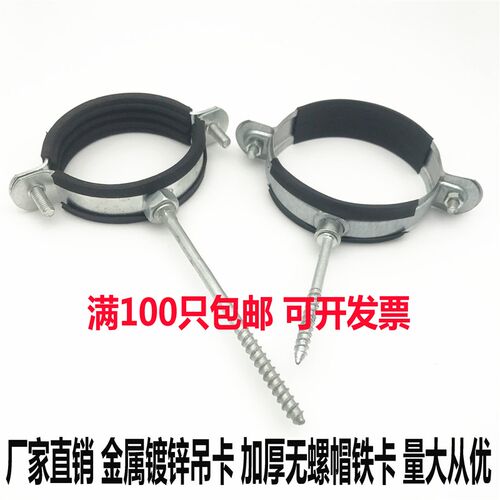 加厚铁管卡子金属给水管夹32 50 63 75 抱箍 吊卡 卡扣卡箍固定卡