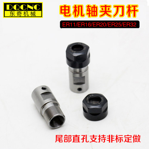 er11电机主轴er11夹头主轴 电机轴er雕刻机主轴  尾孔7.98mm