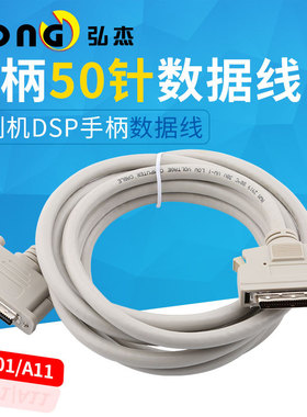 雕刻机锐志天宏DSP手柄A11/A18/0501通用接线板A1X/卡接口数据线