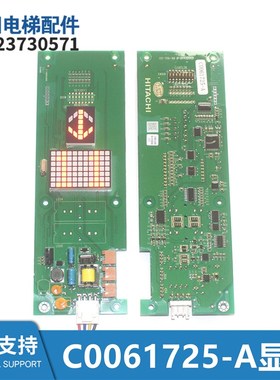 电梯MCA电梯BX-SCL-C5显示器C0061725-A楼层外呼板65000448-B全新