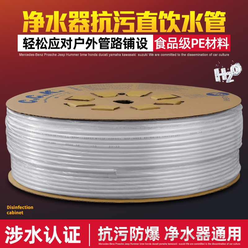 净水器水管2分pe管3分净水机管线二分管直饮三分管通用配件配大全