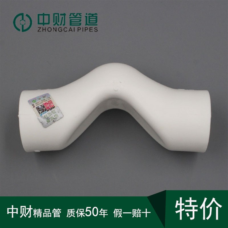 中财ppr热水管水管配件管件注塑过桥弯承口短绕曲管四分20六分25