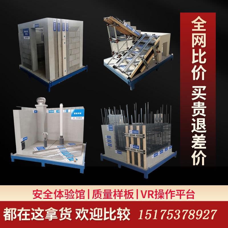 建筑工地质量样板间展示区工法构件引路施工工艺市政路桥隧道模型