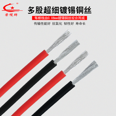 航模仪器仪表机械手耐高温线19 17 15 13 11 9 7 5AWG特软硅胶线