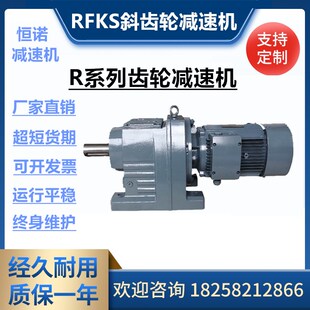 S系列硬齿面减速机斜齿轮带卧式 直连电机
