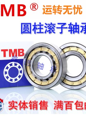 天马TMB圆柱滚子带油槽油孔轴承 NJ NU NUP 2205 2206 2207 EMW33