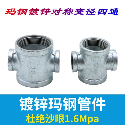 玛钢镀锌正四通侧大异径变径内丝四通接头消防玛钢管件80 65 5025