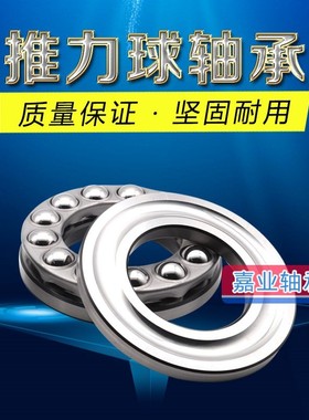 平面推力球轴承51222 51224 51226 51228 51230M 压力起重轴承