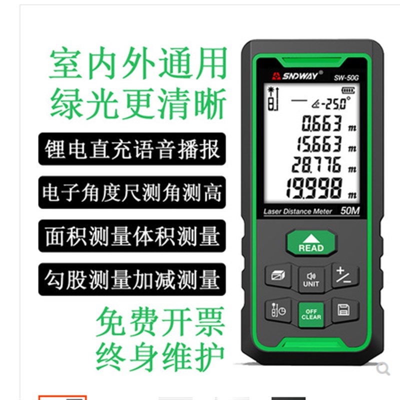 正品深达威绿光激光测距仪 SW50G室内室外 高精度 SW70G SW100G