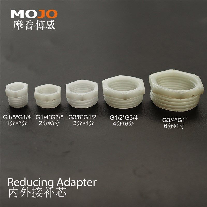 内外丝转换接口 塑料螺纹转接头 1分2分3分4分6分一寸 变径补芯
