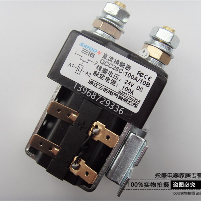 QCC26C-100A/10B三佑叉车直流接触器QCC26C-200A/10B 12V24V48V