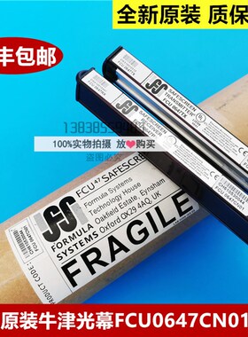 原装日立电梯牛津光幕FCU0647CN01/CN02(FCU0647RX+FCU0647TX)