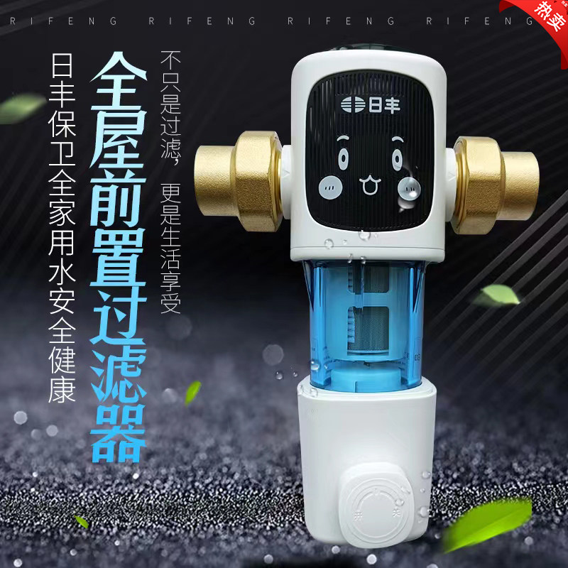 水动力前置过滤器日丰三代家用反冲洗全铜过滤器全屋中央净水器图片