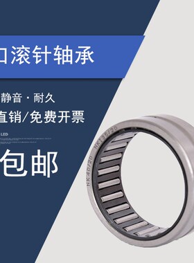 滚针轴承带内圈NA4913 4914 4915 4916 4917 4918 4919 4920