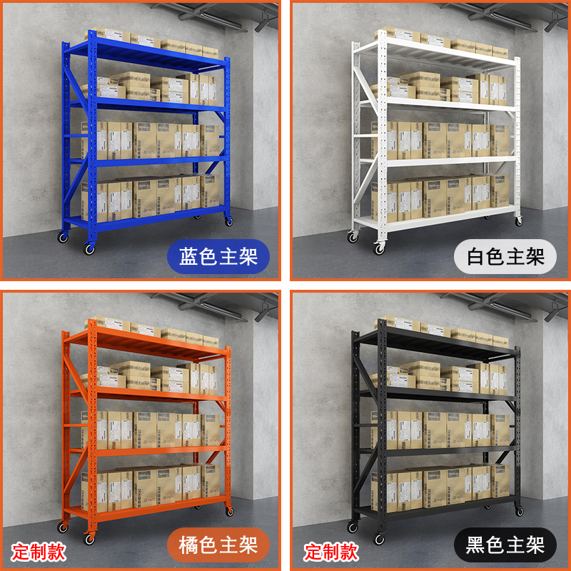 带轮移动仓储货架工厂仓库多层加厚展示架多功能家用储物架置物架