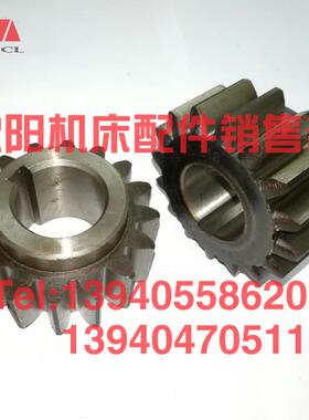 沈阳机床管螺纹车床S1-262A S1-245B齿轮2094L Z16卡盘夹紧齿轮