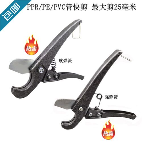 包邮大鲸牌PPR快剪25mm铝塑管太阳能管剪刀塑料管材管剪管子割刀