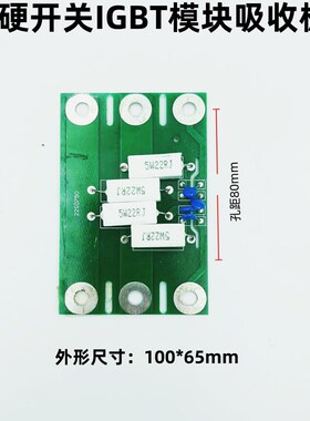 NBC-350 500直流逆变焊机配件线路板 IGBT模块吸收板 二次整流板