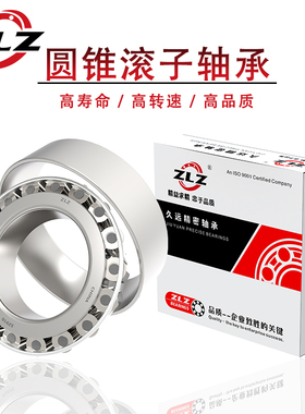 哈尔滨轴承 生物质颗粒机压辊 33216X2 33219 33120 T2EE100 高温