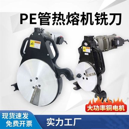 手动对接机铣刀pe管热熔机铣刀液压对焊机刨刀管口削刀160315配件