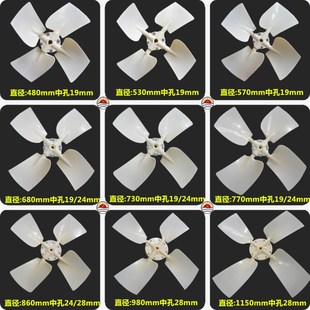 680 730 530 mm中孔19 580 860 冷却塔风叶风扇风机480 780