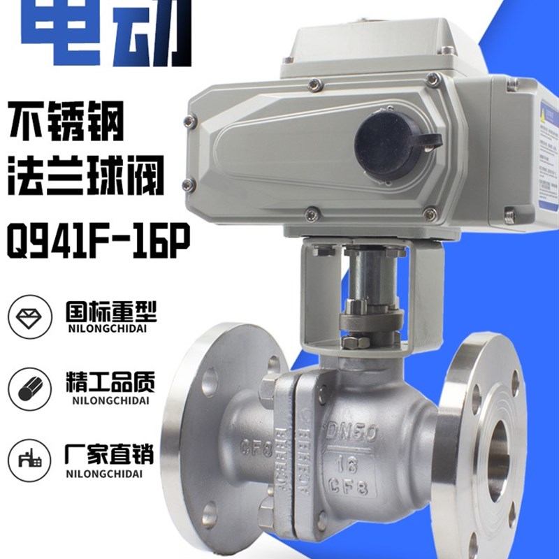 电动球阀220V不锈钢法兰铸钢三通防爆24V耐高温衬氟V型调节开关阀