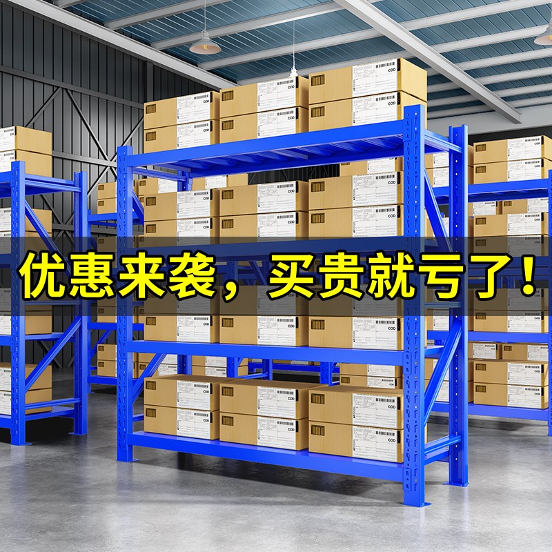 杭州仓库货架置物架多层展示架家用超市加厚仓储货架地下室货架子