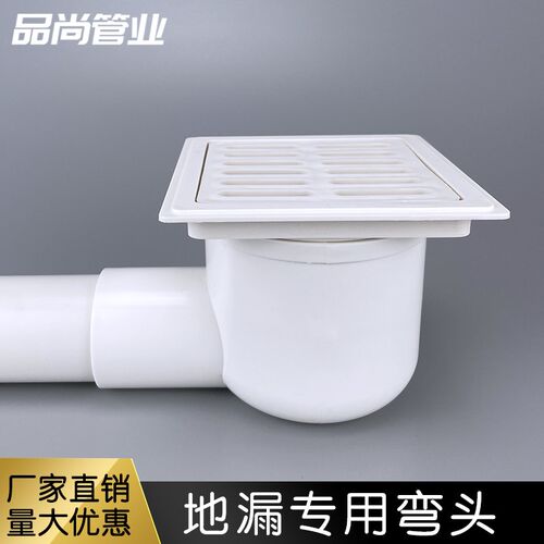 地漏专用弯头PVC下水管75变50直角90度移位三通卫生间预埋地漏盒