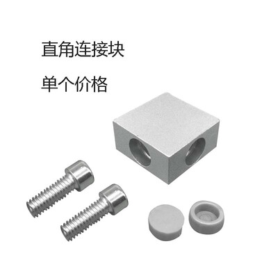 铝型材1530角件 角码 直角连接块 1530直角件 门窗型材配件