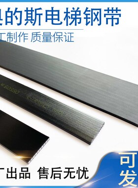 OTIS奥的斯电梯主机曳引钢带AAA717AM2 AJ2 W1 X1 AP2 AD1 R1原厂