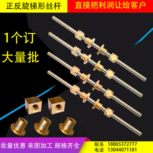 不锈钢丝杠MTSW/MTSBW8 10 12 16 20 22 25 30 32正反旋梯形丝杆