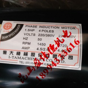 德大臻赏北钜圣杰首轮BT50刀库马达1.5HP亿大FM电机北大减速电机