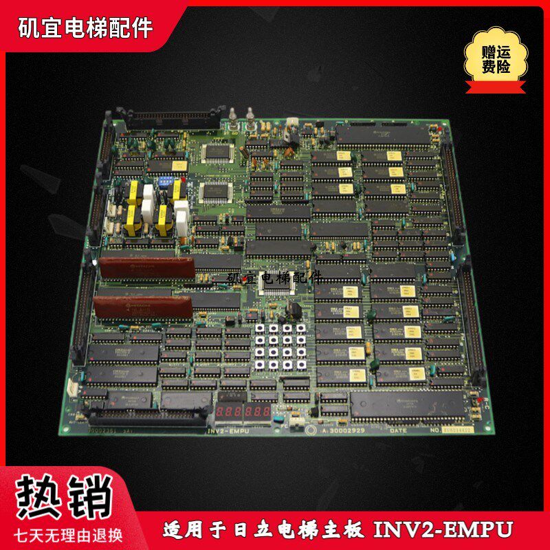 日立电梯主板 INV2-EMPU 30002929通讯板原厂现货实拍议价