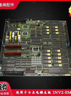 日立电梯主板 INV2-EMPU 30002929通讯板原厂现货实拍议价
