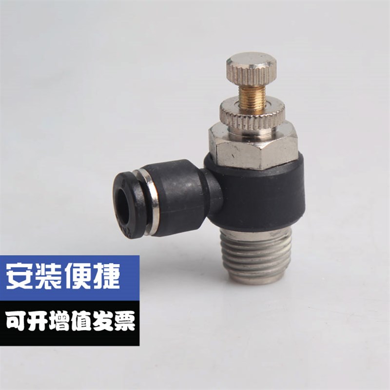 气动节流阀快速接头气缸调速开关sl8-02调节SL6-M5/4-01/10/12-04