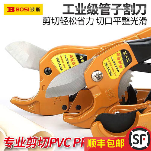波斯管刀PVC管子割刀PPR剪刀水管刀切管气割管器切管器刀剪管器