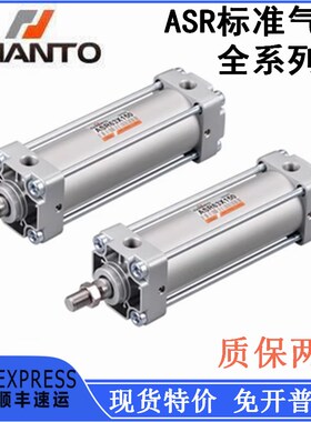 CHANTO长拓气缸AS/ASR32/40/50X25X50X75X100X125X150X250X300-FA