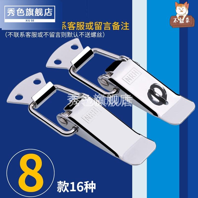 304不锈钢搭扣挂扣配件挂锁锁扣门开关带锁转舌锁配电箱锁消防栓