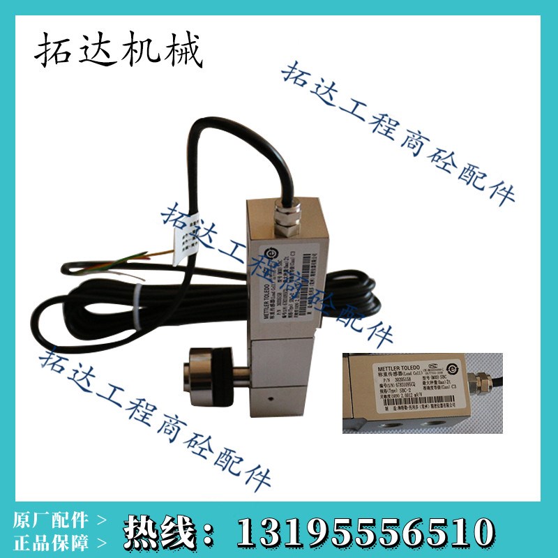三一中联搅拌站梅特勒-托利多SBC称重传感器500KG/0.5T/1T/2T/3T
