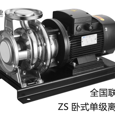 南元泵业NZS/NZM80-65电动不锈钢卧式单级离心泵工业增压循环水泵