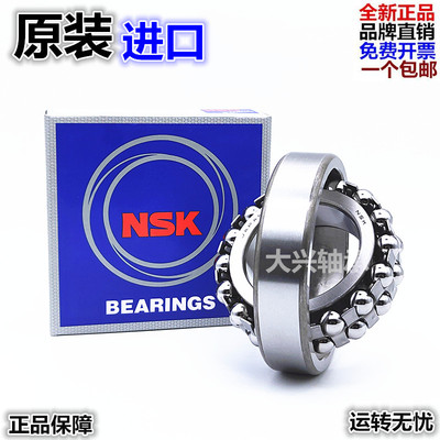 进口NSK VTYG双列调心球轴承1200 1201 1202 1203 1204 1205 1206
