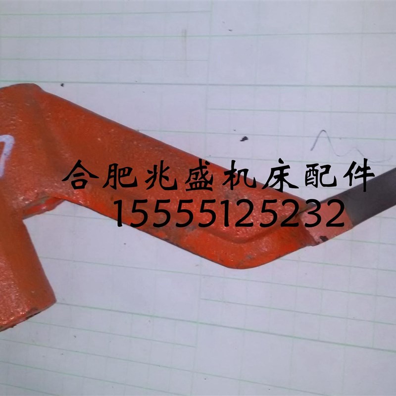 机床配件青海机床厂X51 X61W铣床拨叉207