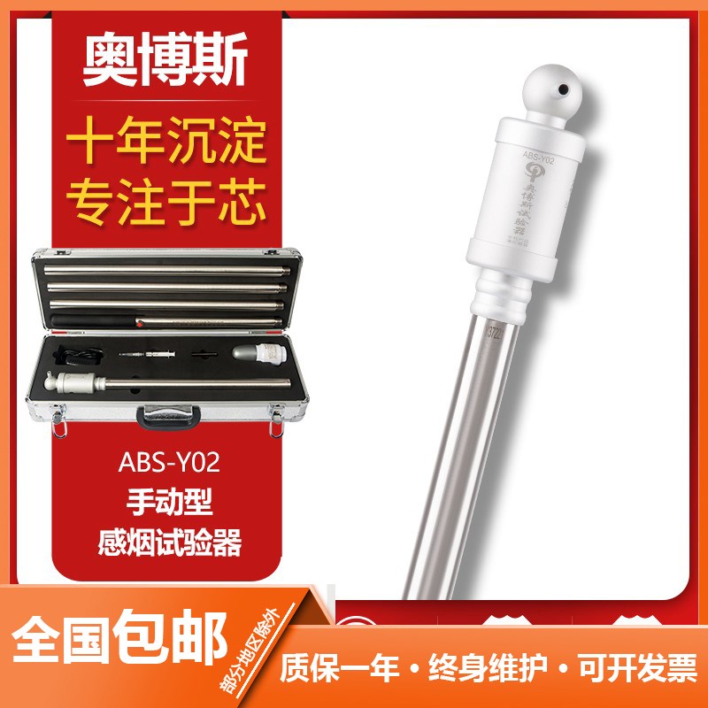 消防烟枪电子加烟感火灾测试探测检测试验设备仪器器材ABS-Y02
