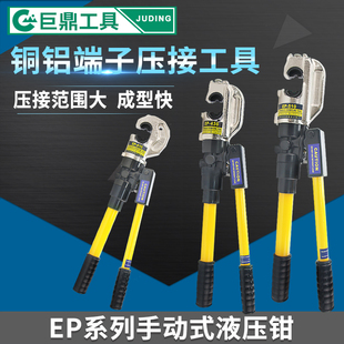整体式 液压钳手动压接钳50 400mm导线压接钳410C型H型 510 430