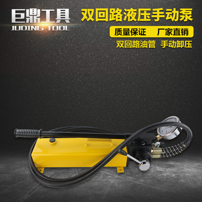 CP-700S双回路手动泵 液压泵手动泵 液压泵站双向泵双作用泵浦